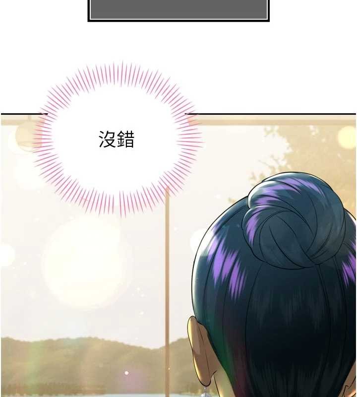 暴君会长的娇媳们 - 第20話-爸…你不戴套嗎? - page 139