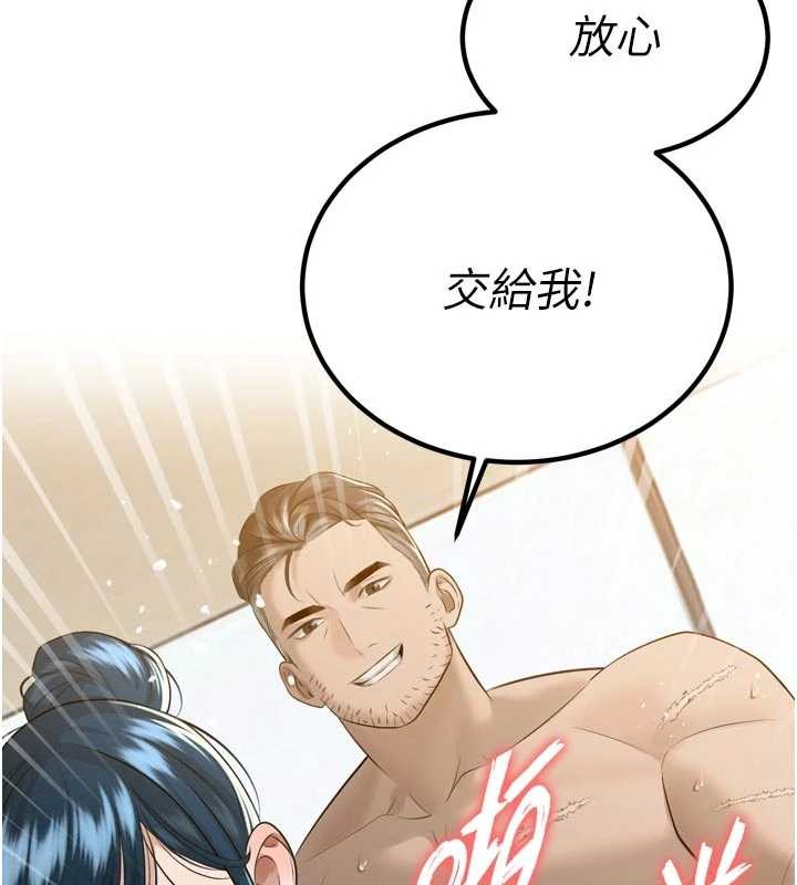 暴君会长的娇媳们 - 第20話-爸…你不戴套嗎? - page 153