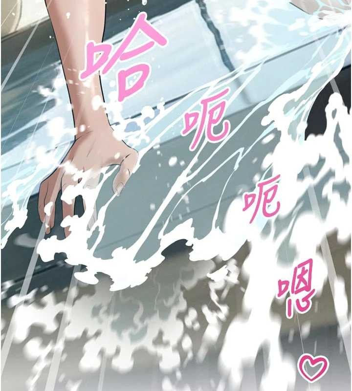 暴君会长的娇媳们 - 第20話-爸…你不戴套嗎? - page 155