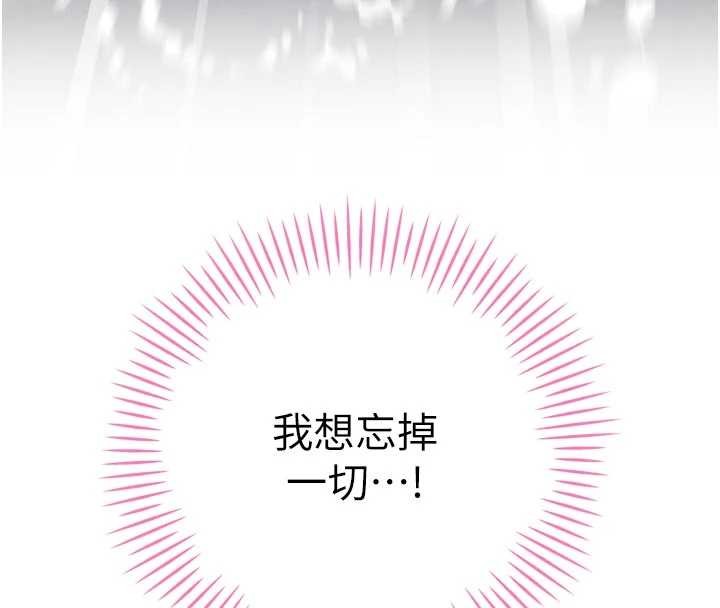 暴君会长的娇媳们 - 第20話-爸…你不戴套嗎? - page 156