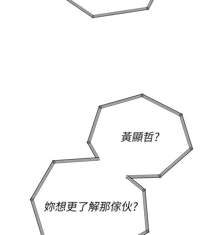 暴君会长的娇媳们 - 第2話-三個媳婦的誘惑 - page 2