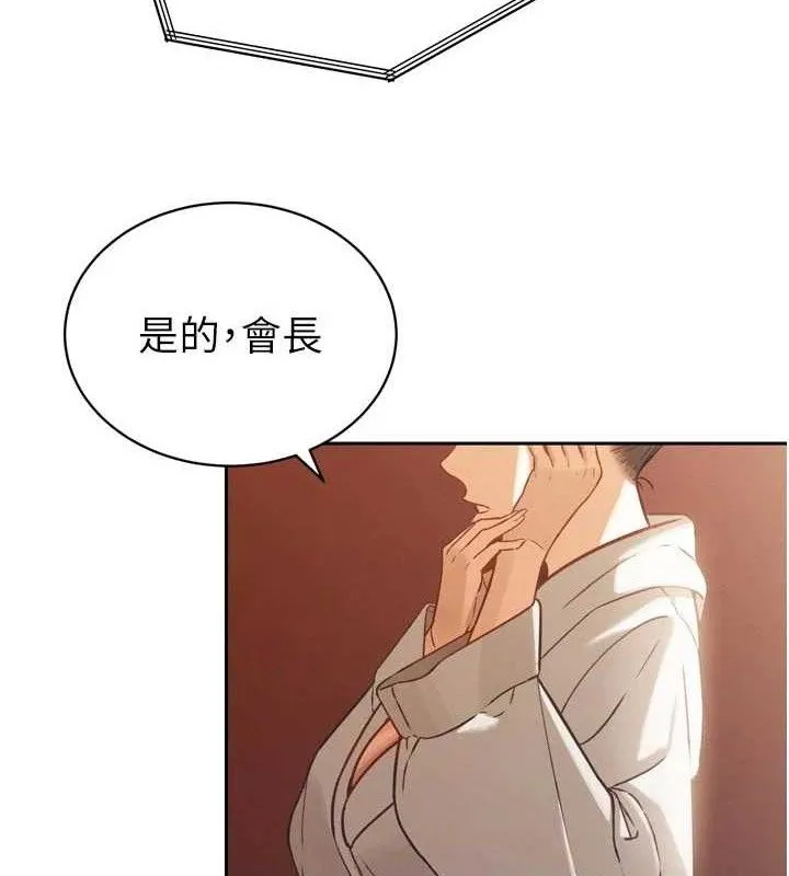 暴君会长的娇媳们 - 第2話-三個媳婦的誘惑 - page 3