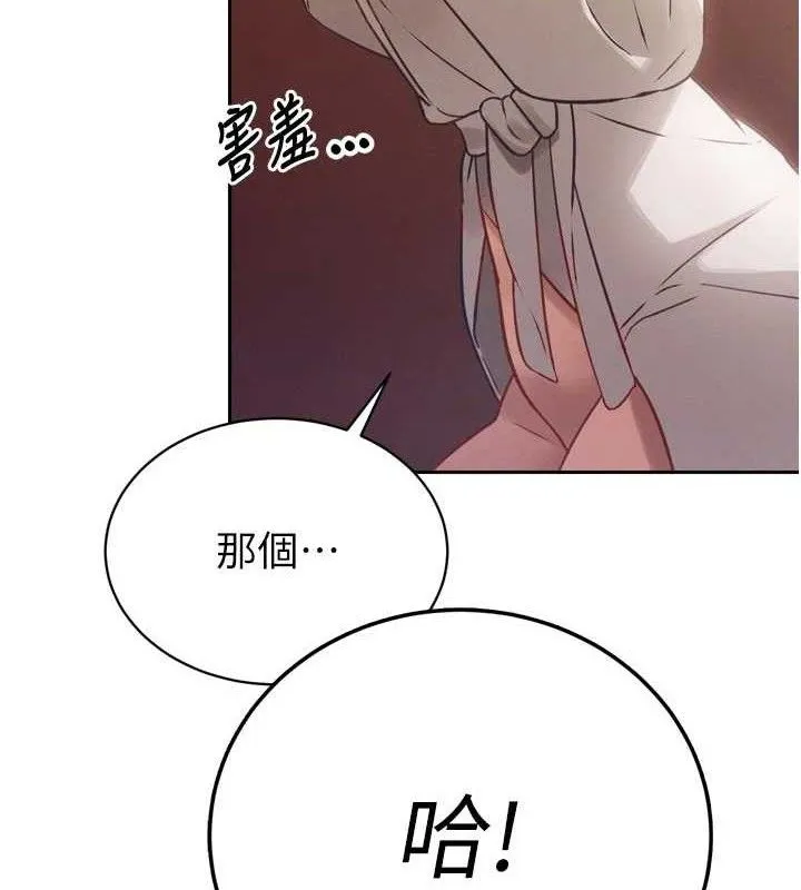 暴君会长的娇媳们 - 第2話-三個媳婦的誘惑 - page 4