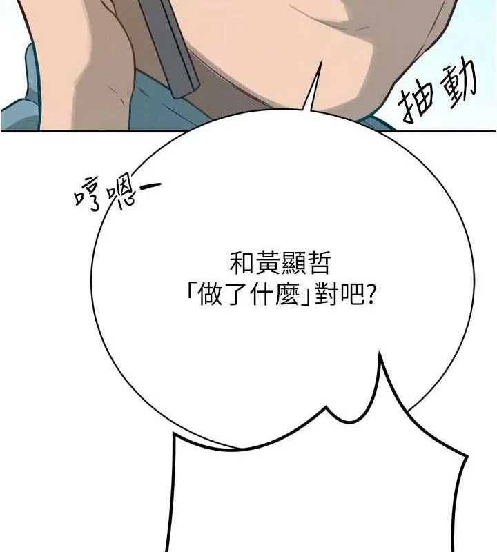 暴君会长的娇媳们 - 第2話-三個媳婦的誘惑 - page 7