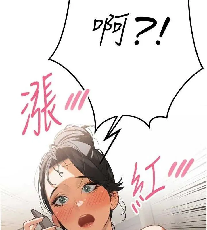 暴君会长的娇媳们 - 第2話-三個媳婦的誘惑 - page 8