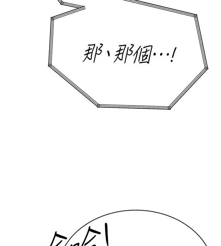 暴君会长的娇媳们 - 第2話-三個媳婦的誘惑 - page 11