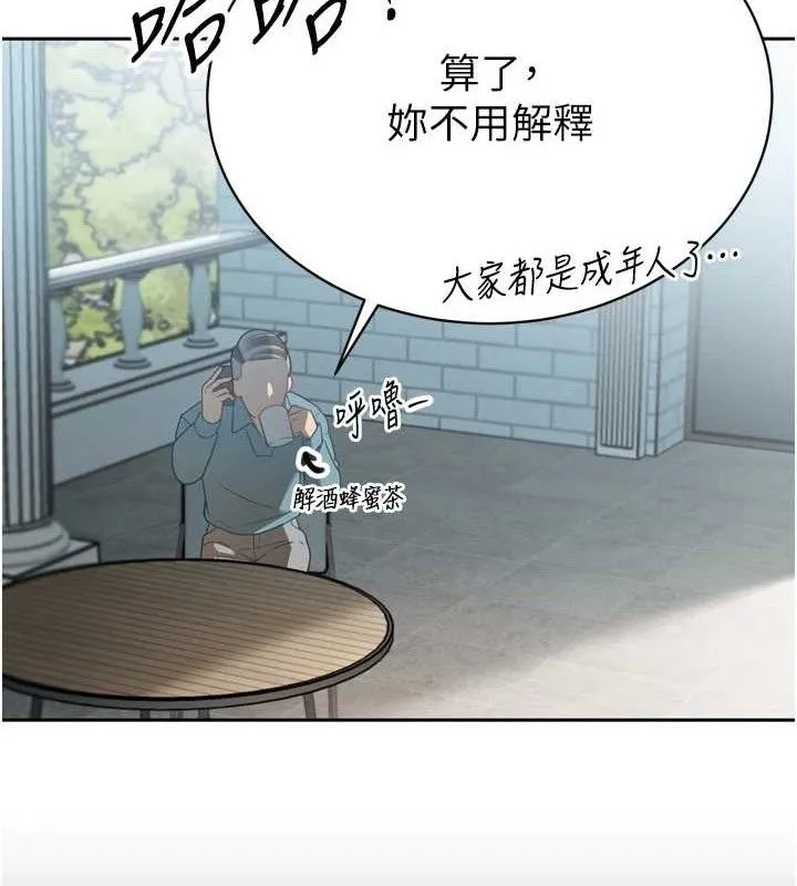 暴君会长的娇媳们 - 第2話-三個媳婦的誘惑 - page 12