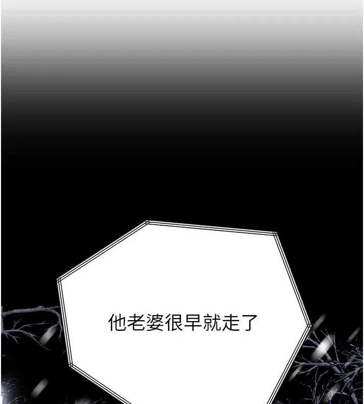 暴君会长的娇媳们 - 第2話-三個媳婦的誘惑 - page 13