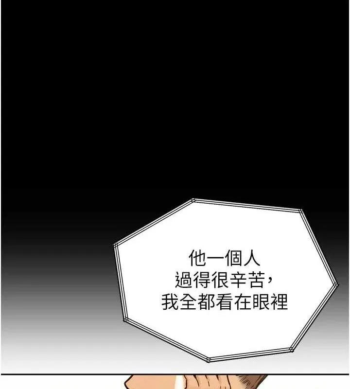 暴君会长的娇媳们 - 第2話-三個媳婦的誘惑 - page 15