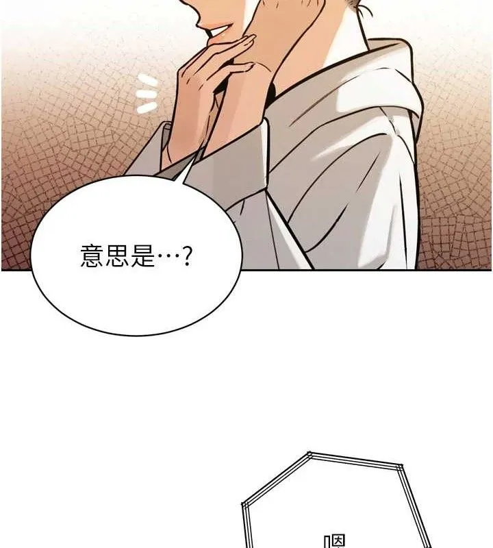 暴君会长的娇媳们 - 第2話-三個媳婦的誘惑 - page 16