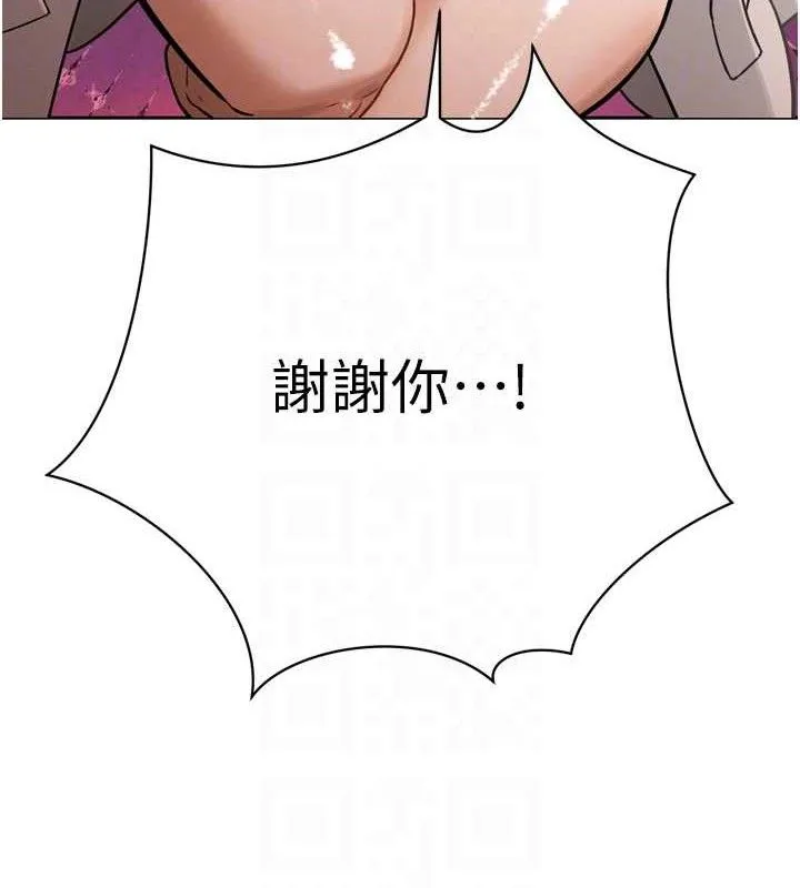 暴君会长的娇媳们 - 第2話-三個媳婦的誘惑 - page 20