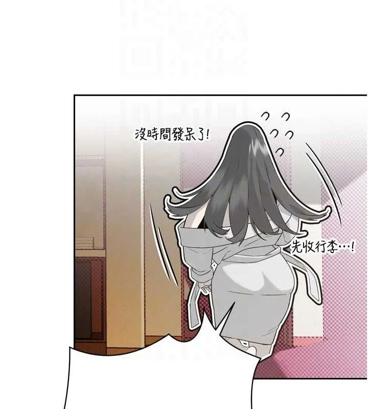 暴君会长的娇媳们 - 第2話-三個媳婦的誘惑 - page 21