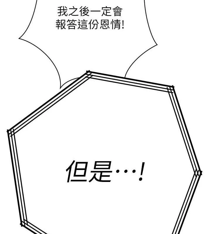 暴君会长的娇媳们 - 第2話-三個媳婦的誘惑 - page 22