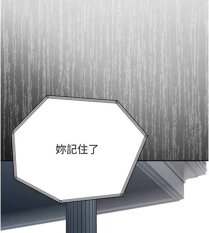 暴君会长的娇媳们 - 第2話-三個媳婦的誘惑 - page 25