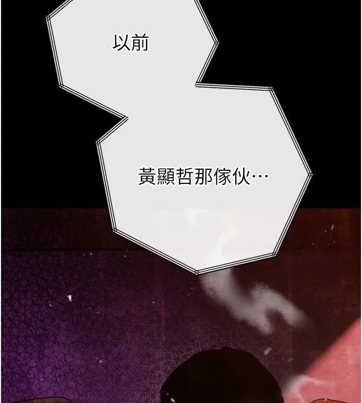 暴君会长的娇媳们 - 第2話-三個媳婦的誘惑 - page 30