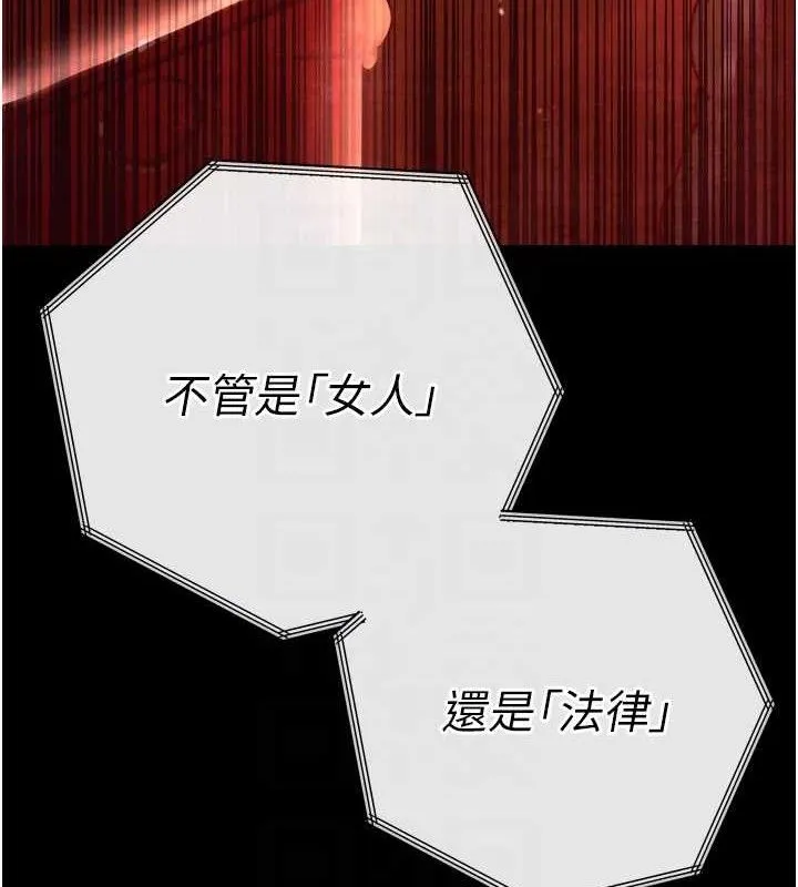 暴君会长的娇媳们 - 第2話-三個媳婦的誘惑 - page 33