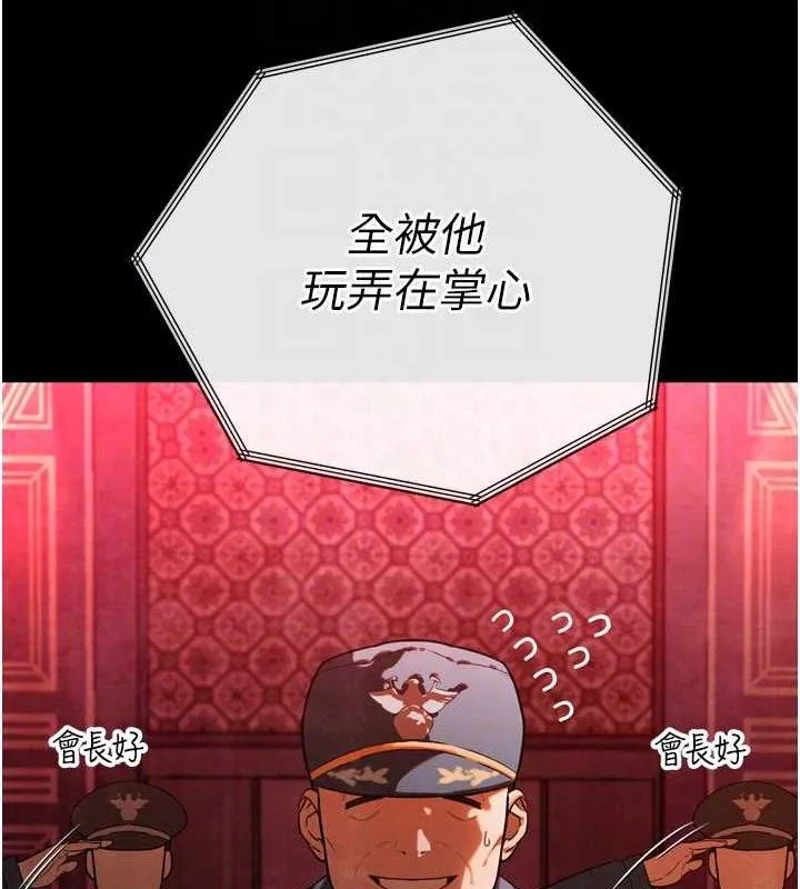 暴君会长的娇媳们 - 第2話-三個媳婦的誘惑 - page 35