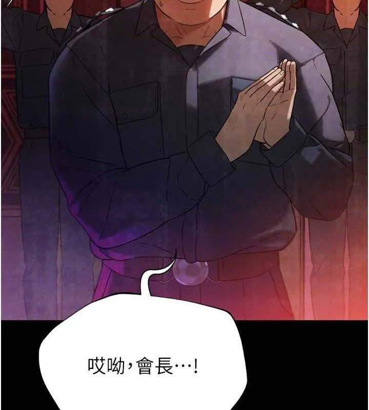 暴君会长的娇媳们 - 第2話-三個媳婦的誘惑 - page 36
