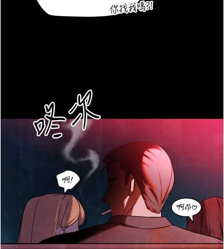 暴君会长的娇媳们 - 第2話-三個媳婦的誘惑 - page 37