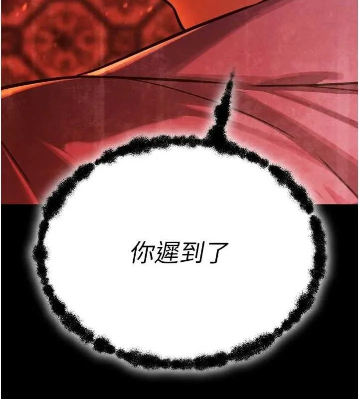 暴君会长的娇媳们 - 第2話-三個媳婦的誘惑 - page 41