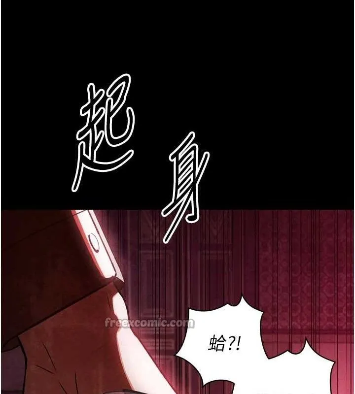 暴君会长的娇媳们 - 第2話-三個媳婦的誘惑 - page 42