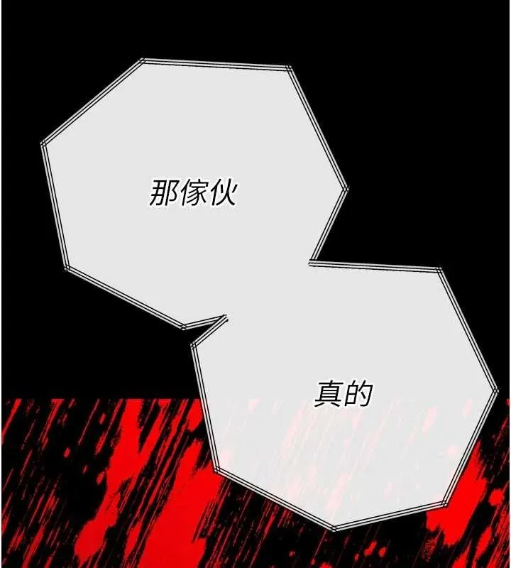 暴君会长的娇媳们 - 第2話-三個媳婦的誘惑 - page 53