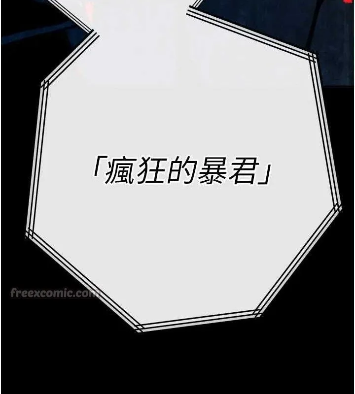 暴君会长的娇媳们 - 第2話-三個媳婦的誘惑 - page 56