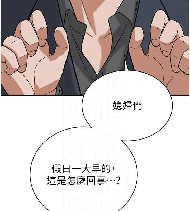 暴君会长的娇媳们 - 第2話-三個媳婦的誘惑 - page 63