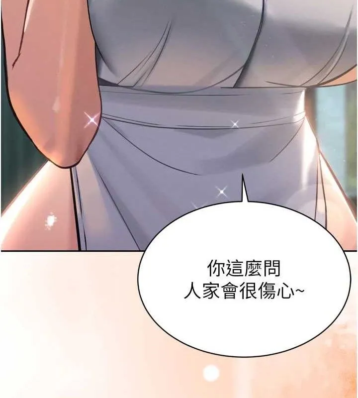 暴君会长的娇媳们 - 第2話-三個媳婦的誘惑 - page 67