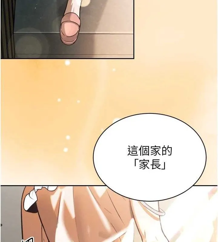 暴君会长的娇媳们 - 第2話-三個媳婦的誘惑 - page 69