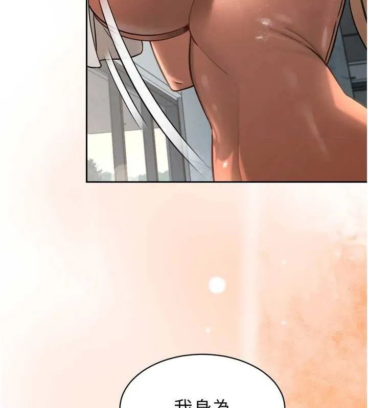 暴君会长的娇媳们 - 第2話-三個媳婦的誘惑 - page 72
