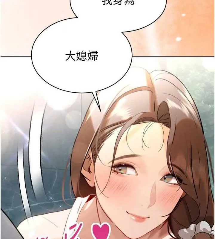 暴君会长的娇媳们 - 第2話-三個媳婦的誘惑 - page 73