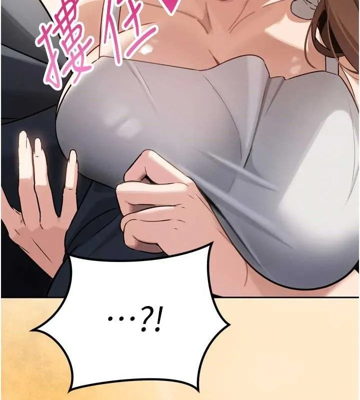 暴君会长的娇媳们 - 第2話-三個媳婦的誘惑 - page 74