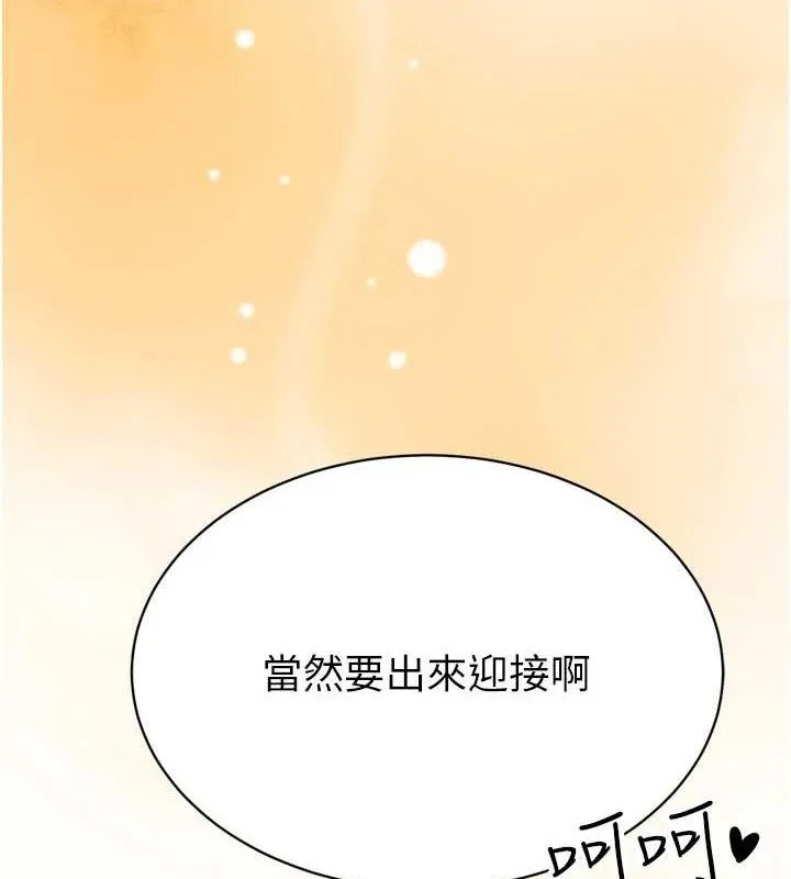 暴君会长的娇媳们 - 第2話-三個媳婦的誘惑 - page 75