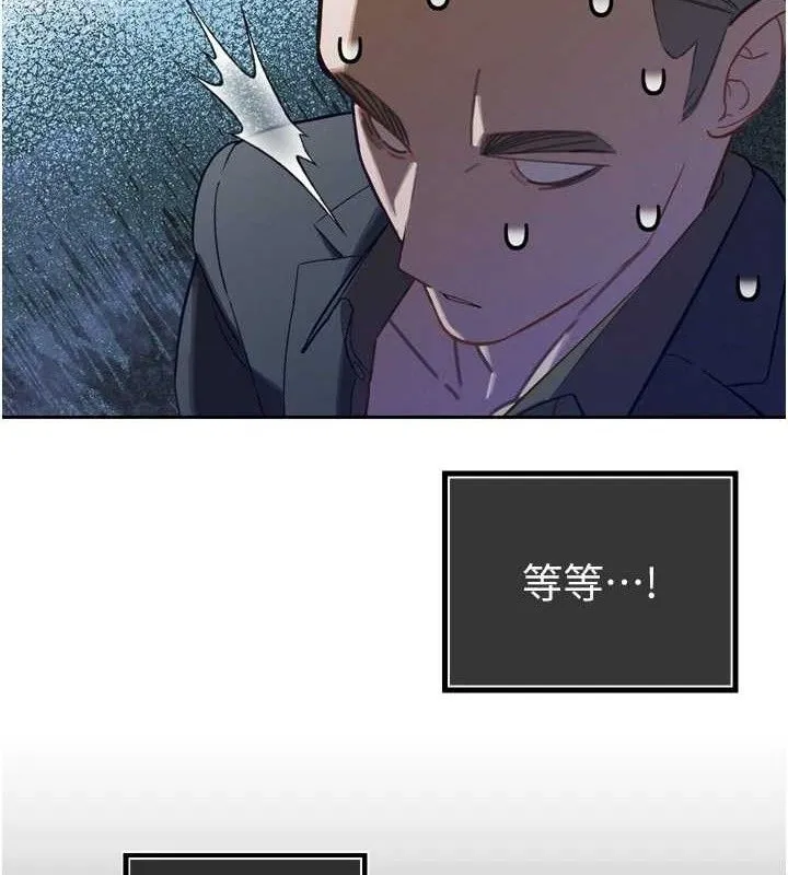 暴君会长的娇媳们 - 第2話-三個媳婦的誘惑 - page 80