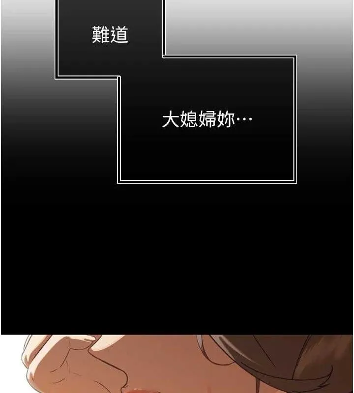 暴君会长的娇媳们 - 第2話-三個媳婦的誘惑 - page 81