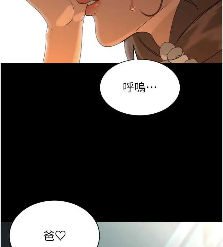 暴君会长的娇媳们 - 第2話-三個媳婦的誘惑 - page 82