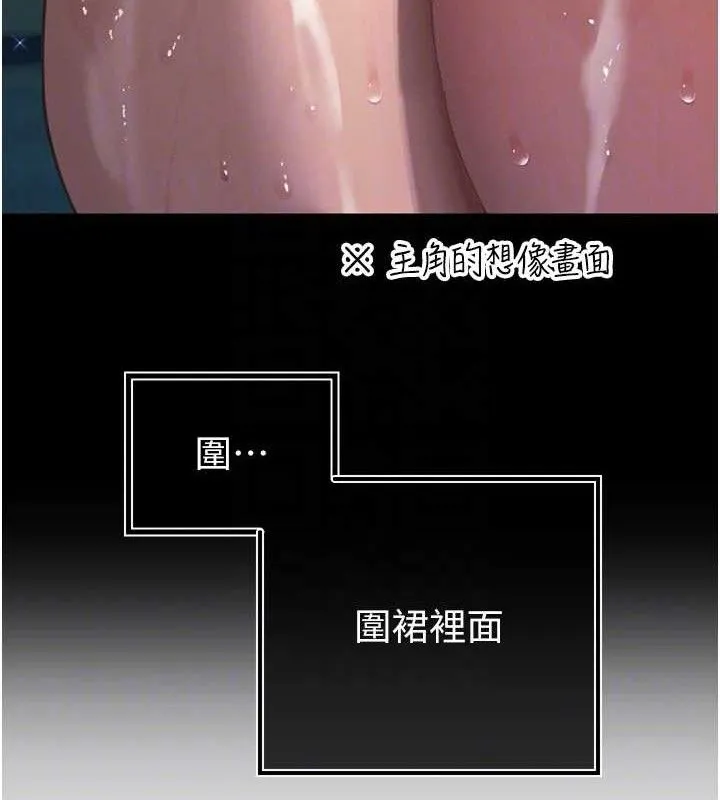 暴君会长的娇媳们 - 第2話-三個媳婦的誘惑 - page 85