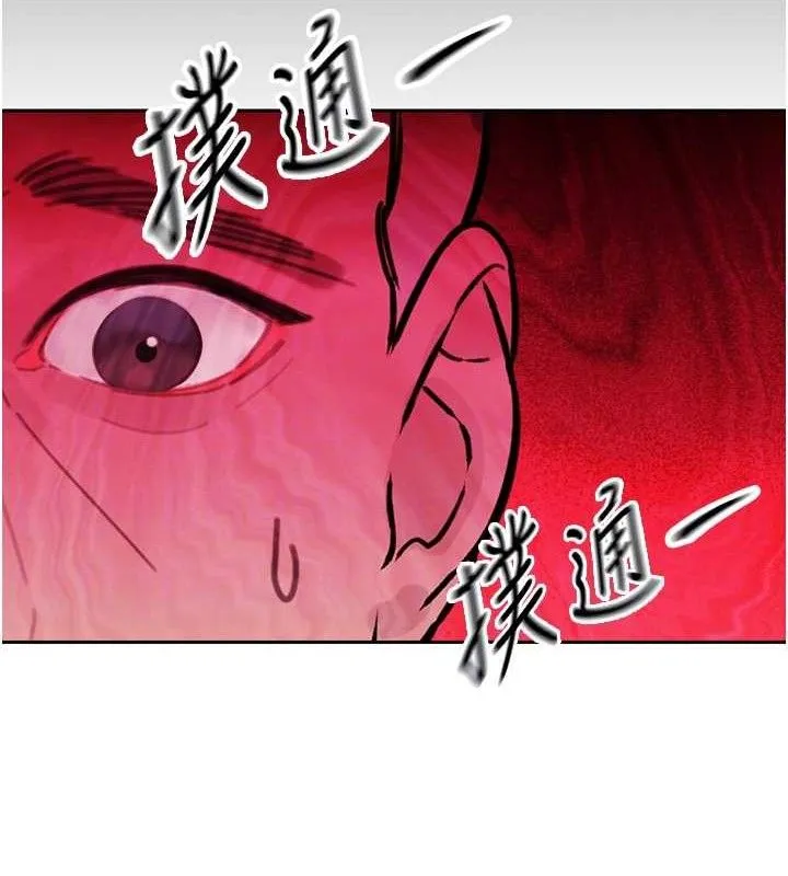 暴君会长的娇媳们 - 第2話-三個媳婦的誘惑 - page 86