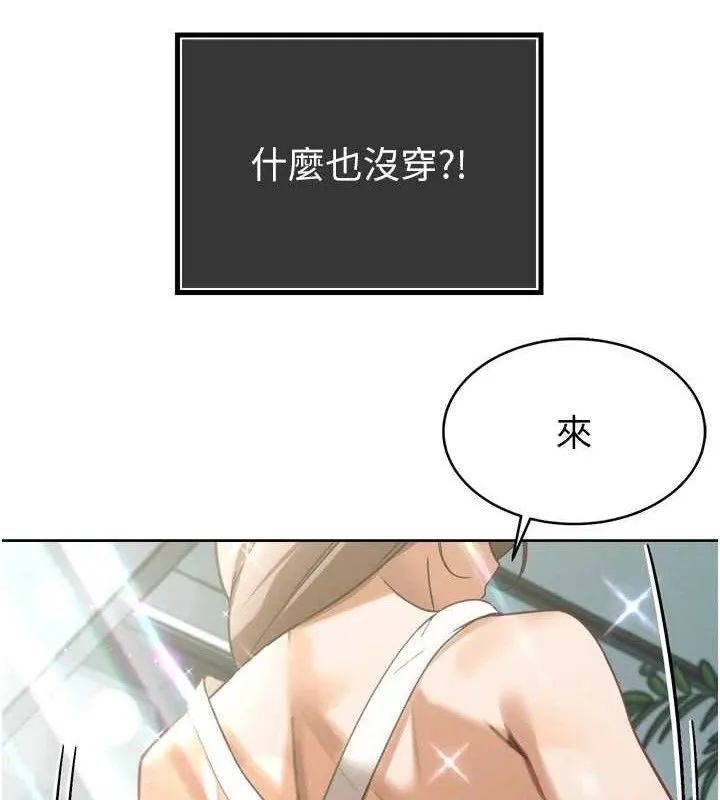 暴君会长的娇媳们 - 第2話-三個媳婦的誘惑 - page 87