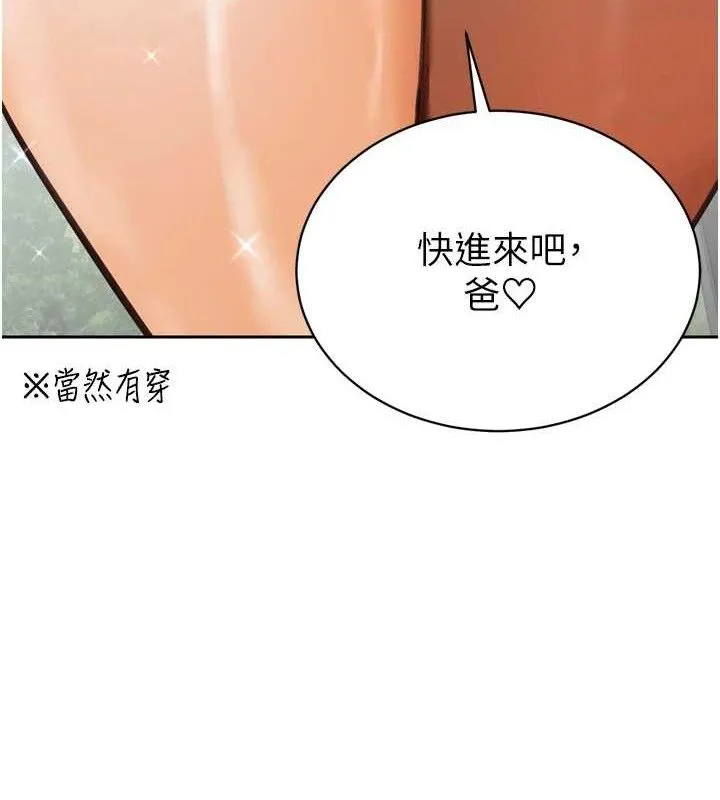 暴君会长的娇媳们 - 第2話-三個媳婦的誘惑 - page 89