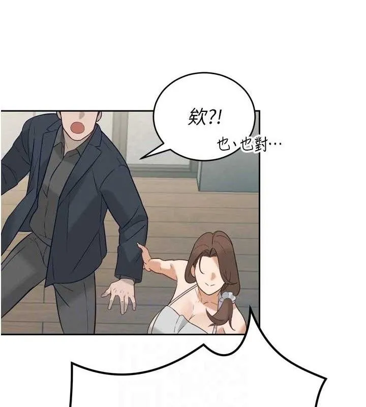 暴君会长的娇媳们 - 第2話-三個媳婦的誘惑 - page 90