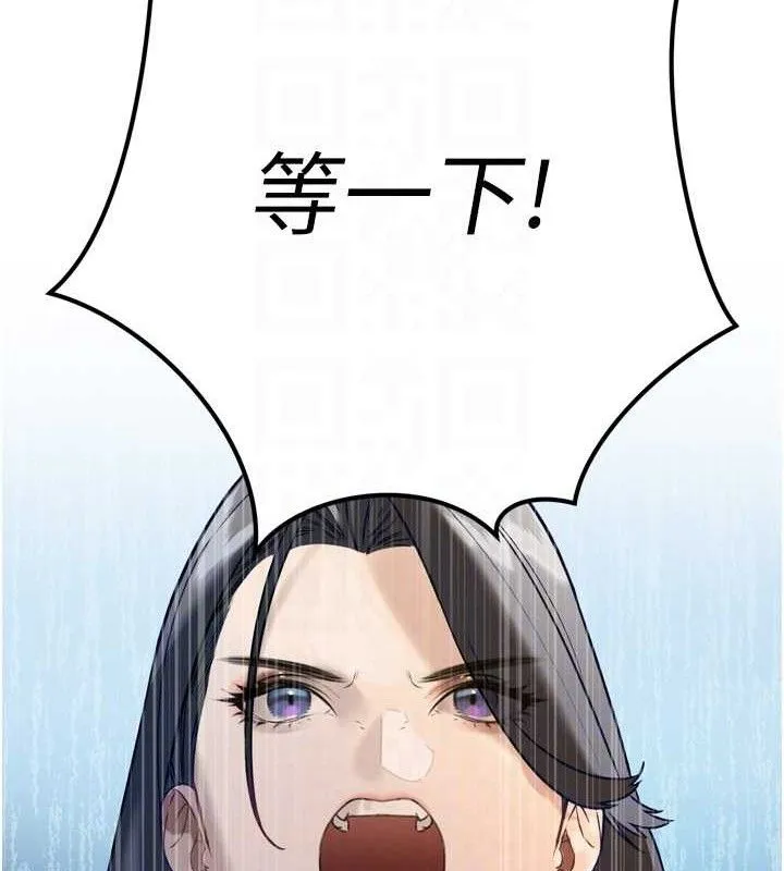 暴君会长的娇媳们 - 第2話-三個媳婦的誘惑 - page 91