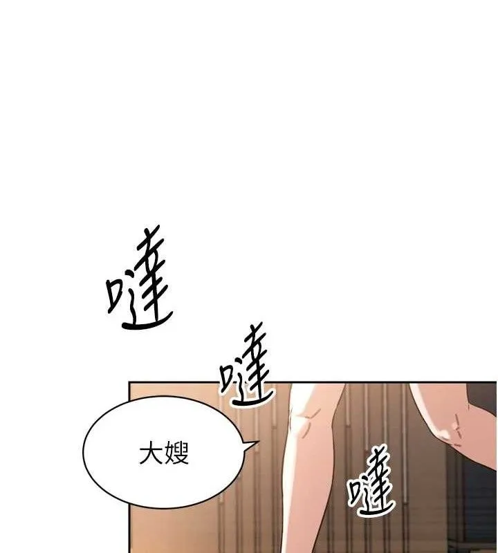 暴君会长的娇媳们 - 第2話-三個媳婦的誘惑 - page 94
