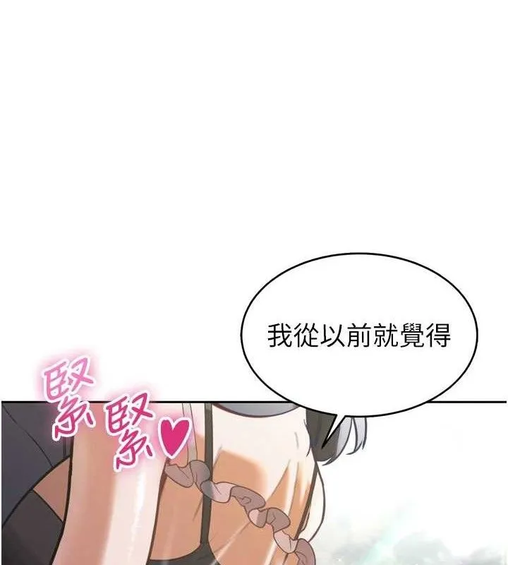 暴君会长的娇媳们 - 第2話-三個媳婦的誘惑 - page 101