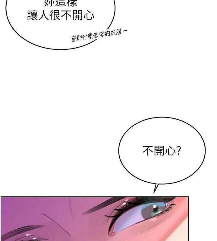 暴君会长的娇媳们 - 第2話-三個媳婦的誘惑 - page 103