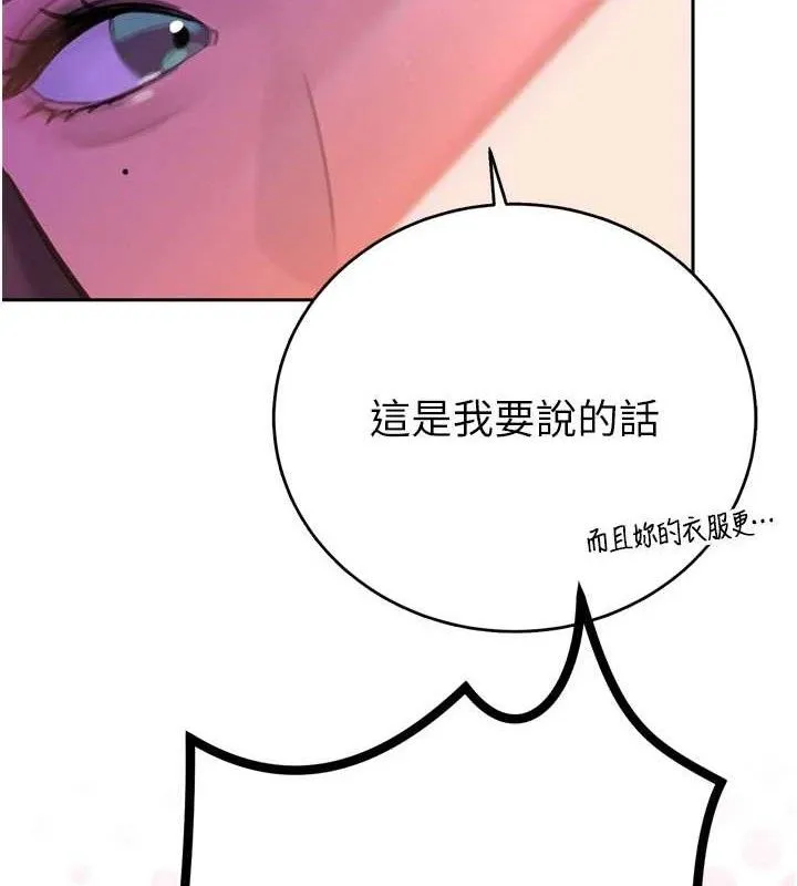 暴君会长的娇媳们 - 第2話-三個媳婦的誘惑 - page 104