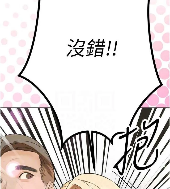 暴君会长的娇媳们 - 第2話-三個媳婦的誘惑 - page 105