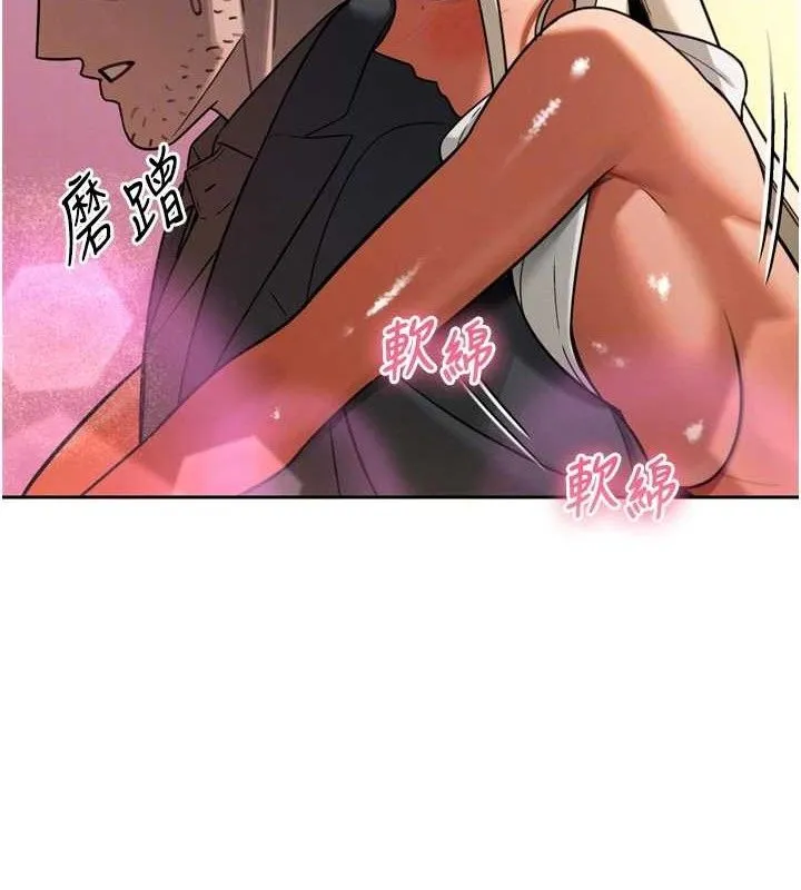 暴君会长的娇媳们 - 第2話-三個媳婦的誘惑 - page 109