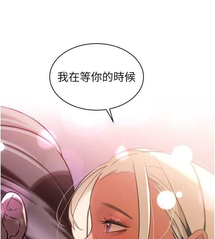 暴君会长的娇媳们 - 第2話-三個媳婦的誘惑 - page 113